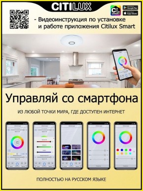 Накладной светильник Citilux Диамант Смарт CL713A30G в Тавде - tavda.ok-mebel.com | фото 5