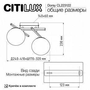 Накладной светильник Citilux Dorsy CL223122 в Тавде - tavda.ok-mebel.com | фото 8