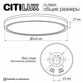 Накладной светильник Citilux Etalon CL750241 в Тавде - tavda.ok-mebel.com | фото 9