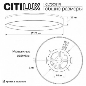 Накладной светильник Citilux ETALON CL750321R в Тавде - tavda.ok-mebel.com | фото 11