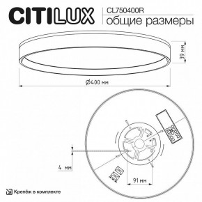 Накладной светильник Citilux ETALON CL750400R в Тавде - tavda.ok-mebel.com | фото 10