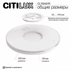 Накладной светильник Citilux ETALON CL750401R в Тавде - tavda.ok-mebel.com | фото 14