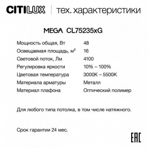 Накладной светильник Citilux MEGA CL752352G в Тавде - tavda.ok-mebel.com | фото 2
