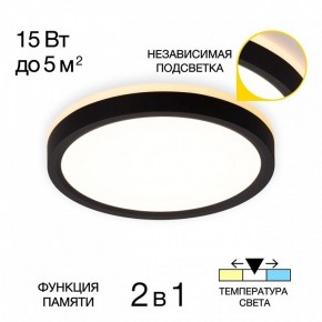 Накладной светильник Citilux NORMA CL748181 в Тавде - tavda.ok-mebel.com | фото 2