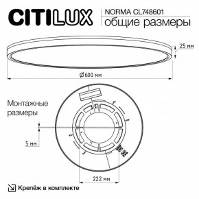 Накладной светильник Citilux Norma CL748601 в Тавде - tavda.ok-mebel.com | фото 11