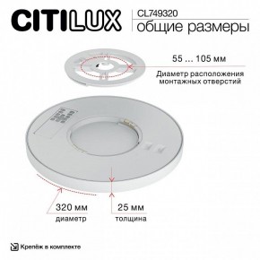 Накладной светильник Citilux Norma CL749320 в Тавде - tavda.ok-mebel.com | фото 13