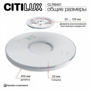 Накладной светильник Citilux NORMA CL749401 в Тавде - tavda.ok-mebel.com | фото 11