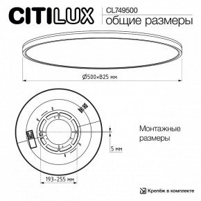 Накладной светильник Citilux NORMA CL749500 в Тавде - tavda.ok-mebel.com | фото 12