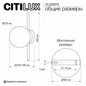 Накладной светильник Citilux Ronny CL242313 в Тавде - tavda.ok-mebel.com | фото 8