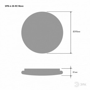 Накладной светильник Эра Классик SPB-6-30-RC Wave в Тавде - tavda.ok-mebel.com | фото 5