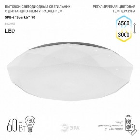 Накладной светильник Эра Классик SPB-6-70-RC Sparkle в Тавде - tavda.ok-mebel.com | фото 2