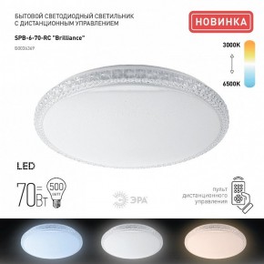 Накладной светильник Эра Классик SPB-6 Brilliance R 70 в Тавде - tavda.ok-mebel.com | фото 2