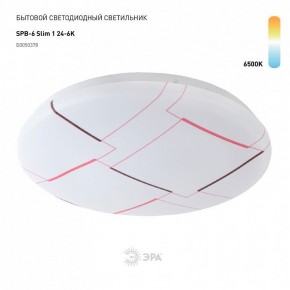 Накладной светильник Эра Slim SPB-6 Slim 1 24-6K в Тавде - tavda.ok-mebel.com | фото 2