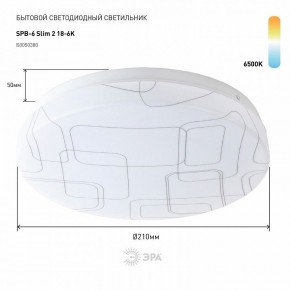 Накладной светильник Эра Slim SPB-6 Slim 2 18-6K в Тавде - tavda.ok-mebel.com | фото 2
