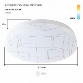 Накладной светильник Эра Slim SPB-6 Slim 2 24-6K в Тавде - tavda.ok-mebel.com | фото 2