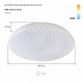Накладной светильник Эра Slim SPB-6 Slim 3 18-6K в Тавде - tavda.ok-mebel.com | фото 2