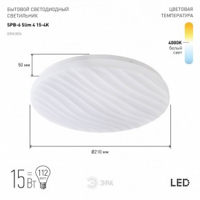 Накладной светильник Эра Slim SPB-6 Slim 4 15-4K в Тавде - tavda.ok-mebel.com | фото 2