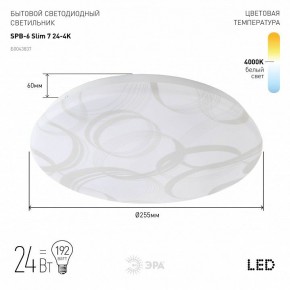 Накладной светильник Эра Slim SPB-6 Slim 7 24-4K в Тавде - tavda.ok-mebel.com | фото 2