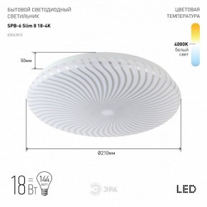 Накладной светильник Эра Slim SPB-6 Slim 8 18-4K в Тавде - tavda.ok-mebel.com | фото 2