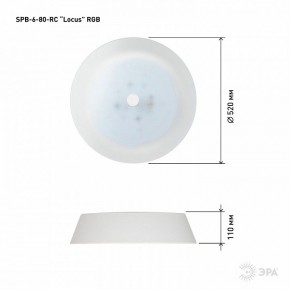 Накладной светильник Эра  SPB-6-80-RC Locus RGB в Тавде - tavda.ok-mebel.com | фото 13