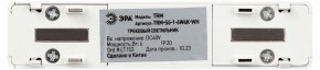 Накладной светильник Эра  TRM-S5-1-6W4K-WH в Тавде - tavda.ok-mebel.com | фото 5