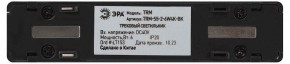 Накладной светильник Эра  TRM-S5-2-6W4K-BK в Тавде - tavda.ok-mebel.com | фото 5