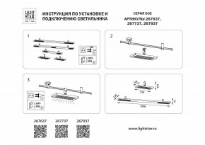 Накладной светильник Lightstar DUE 267737 в Тавде - tavda.ok-mebel.com | фото 4