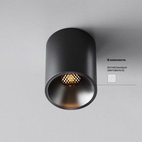 Накладной светильник Maytoni Alfa LED C064CL-8W2.7K-RD-B в Тавде - tavda.ok-mebel.com | фото 2