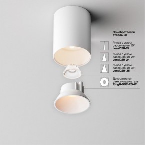 Накладной светильник Maytoni Alfa LED C064CL-8W2.7K-RD-WB в Тавде - tavda.ok-mebel.com | фото 4