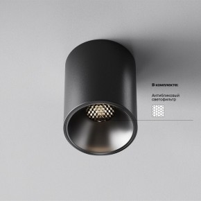 Накладной светильник Maytoni Alfa LED C064CL-8W4K-RD-B в Тавде - tavda.ok-mebel.com | фото 2