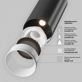 Накладной светильник Maytoni Focus LED TR032-4-5WTW-M-DSZ-B в Тавде - tavda.ok-mebel.com | фото 12