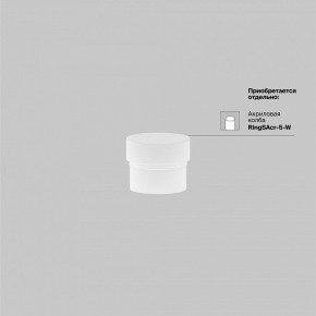 Накладной светильник Maytoni Focus LED TR032-4-5WTW-M-DSZ-B в Тавде - tavda.ok-mebel.com | фото 7