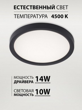 Накладной светильник Natali Kovaltseva PLAIN LED LAMPS 81114/1C в Тавде - tavda.ok-mebel.com | фото 3