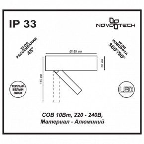 Накладной светильник Novotech Razzo 357704 в Тавде - tavda.ok-mebel.com | фото 3