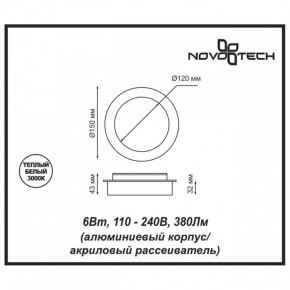 Накладной светильник Novotech Smena 357856 в Тавде - tavda.ok-mebel.com | фото 4