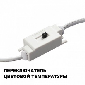 Накладной светильник Novotech Yeso 359401 в Тавде - tavda.ok-mebel.com | фото 9