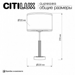 Настольная лампа декоративная Citilux ALTON CL421812 в Тавде - tavda.ok-mebel.com | фото 5