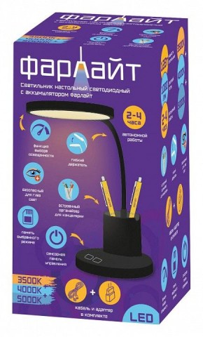 Настольная лампа офисная Farlight  FAR002272 в Тавде - tavda.ok-mebel.com | фото 2