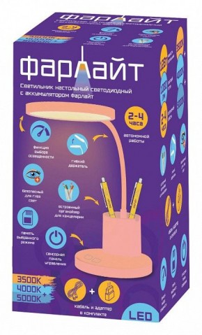 Настольная лампа офисная Farlight  FAR002273 в Тавде - tavda.ok-mebel.com | фото 2