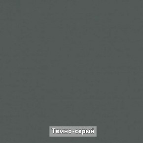 ОЛЬГА-ЛОФТ 62 Вешало в Тавде - tavda.ok-mebel.com | фото 4