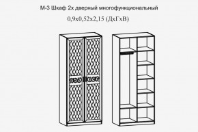 Париж № 3 Шкаф 2-х дв. (ясень шимо свет/серый софт премиум) в Тавде - tavda.ok-mebel.com | фото 2