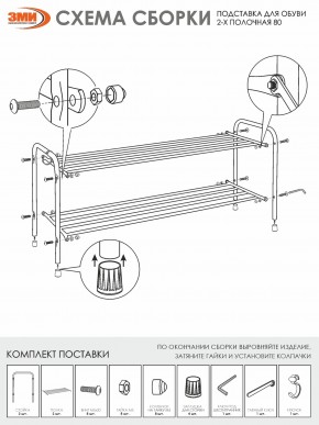 ПДОА32 Ч Подставка для обуви "Альфа 32" Черный в Тавде - tavda.ok-mebel.com | фото 4