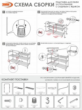 ПДОА33СЯ Б Подставка для обуви "Альфа 33" с сиденьем и ящиком Белый в Тавде - tavda.ok-mebel.com | фото 9