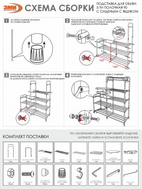 ПДОА35СЯ Б Подставка для обуви "Альфа 35" с сиденьем и ящиком Белый в Тавде - tavda.ok-mebel.com | фото 10