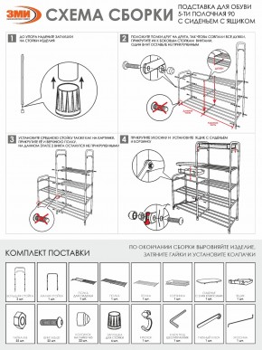 ПДОА35СЯ Ч Подставка для обуви "Альфа 35" с сиденьем и ящиком Черный в Тавде - tavda.ok-mebel.com | фото 8