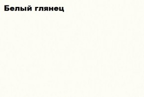 ЧЕЛСИ Пенал + Антресоль к пеналу 450 в Тавде - tavda.ok-mebel.com | фото 5