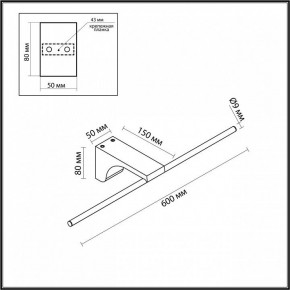 Подсветка для картины Odeon Light Tiny 7070/8WL в Тавде - tavda.ok-mebel.com | фото 5