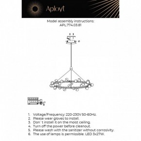 Подвесная люстра Aployt Delfin APL.774.03.81 в Тавде - tavda.ok-mebel.com | фото 4