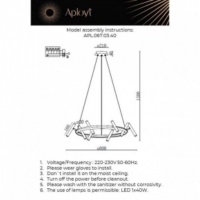 Подвесная люстра Aployt Honor APL.067.03.40 в Тавде - tavda.ok-mebel.com | фото 12