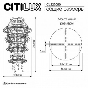 Подвесная люстра Citilux ETERA CL322090 в Тавде - tavda.ok-mebel.com | фото 7